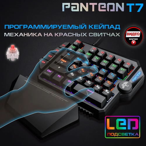 Механическая клавиатура PANTEON - профессиональная игровая клавиатура с подсветкой panteon t3 bs hs rb grey white 36 механическая игровая клавиатура