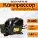 Компрессор SECOP HMK 95 АА (R600, 167 Вт при -23.3С)