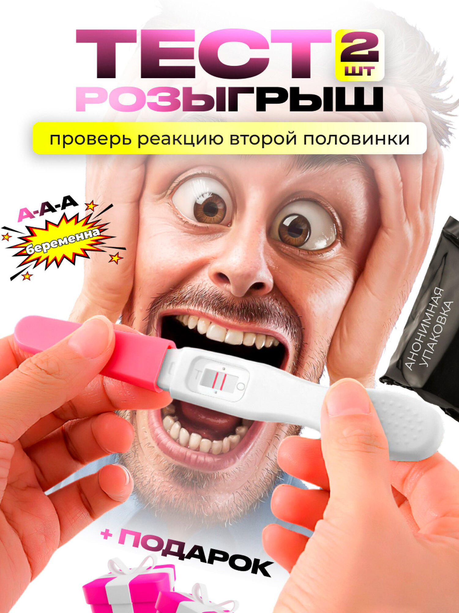 "Всегда...
