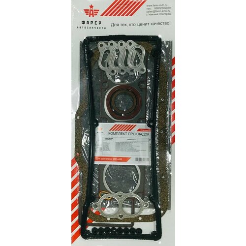 Комплект прокладок дв. ЗМЗ-406 стандарт (полный), паронит 0.8 34 шт.