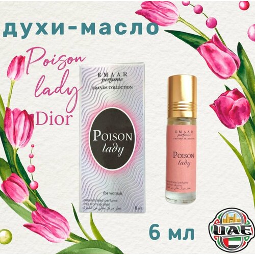 Ароматическое средство для тела, по мотивам аромата Poison Girl Dior, 6 ml