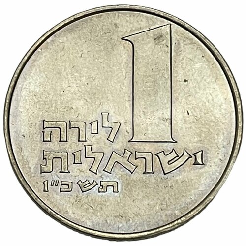 Израиль 1 лира 1966 г. (5726) (Лот №2) ватикан 1 лира 1941 г iii лот 2