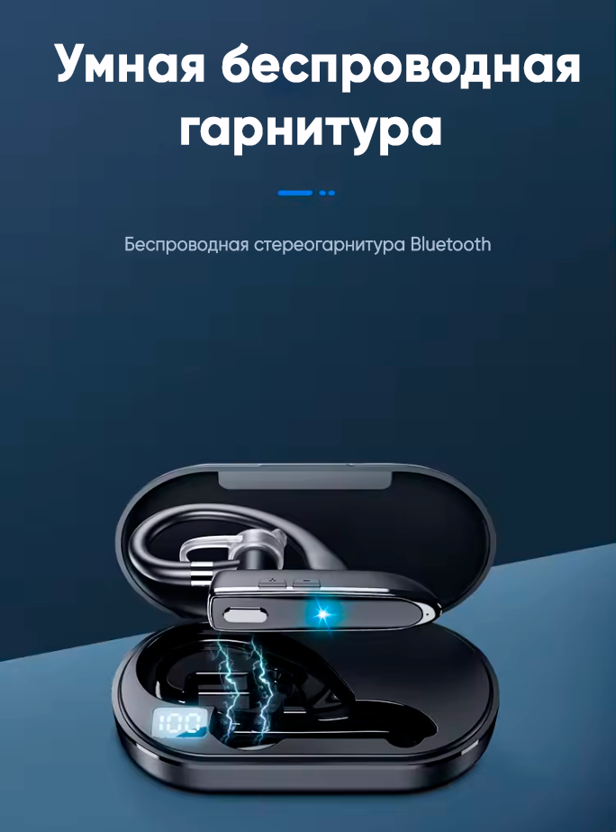 фото Bluetooth гарнитура Премиум класса YYK-530-2 TAYMLUX, беспроводная блютуз 5.1 для телефона, наушник с микрофоном на ухо с зарядным кейсом
