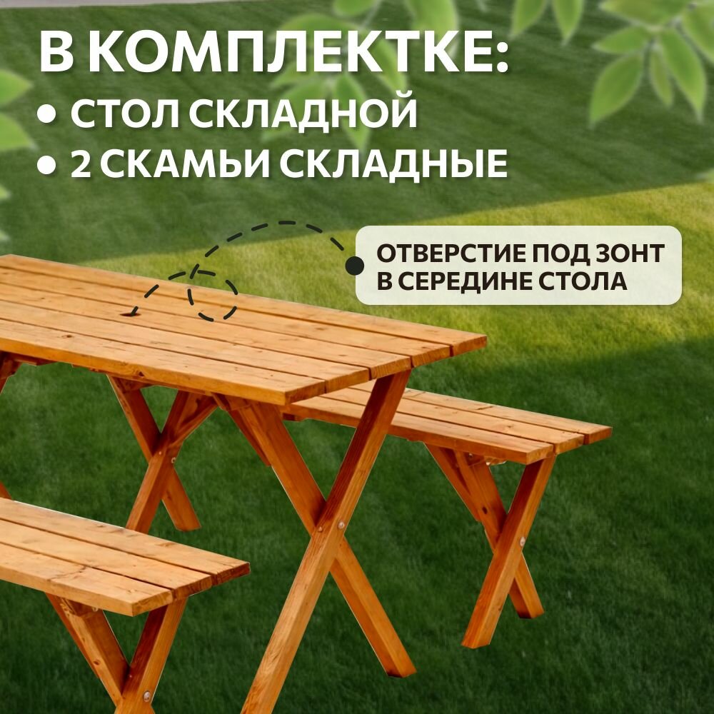 Комплект садовой мебели из дерева / Набор обеденный садовый с двумя скамейками и столом / Обеденная мебель для дачи, для улицы, в беседку