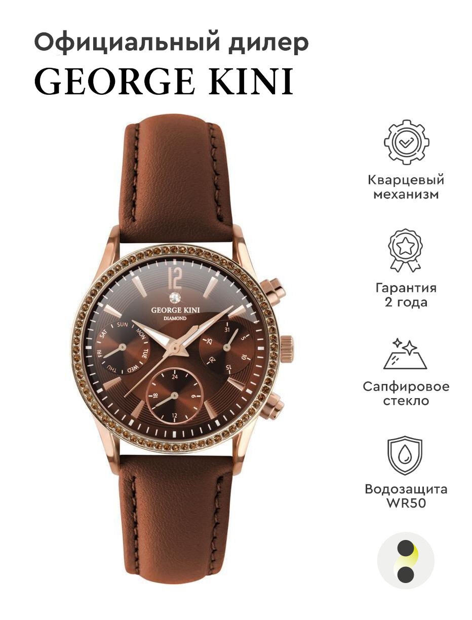 Наручные часы GEORGE KINI Classic