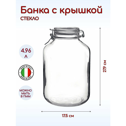 фото Банка круглая с крышкой bormioli rocco фидо 4.96л, 175х175х279мм, стекло, прозрачный
