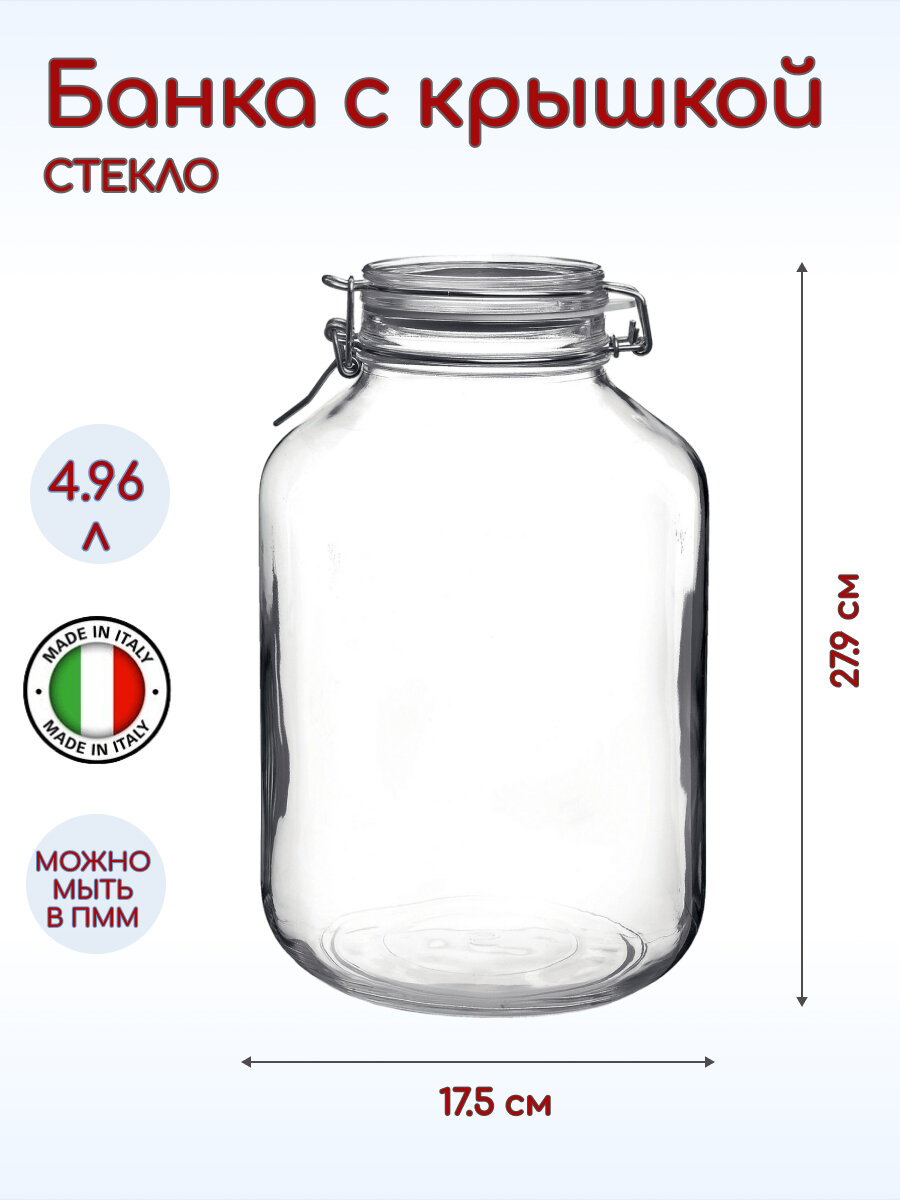 Банка круглая с крышкой Bormioli Rocco Фидо 4.96л, 175х175х279мм, стекло, прозрачный