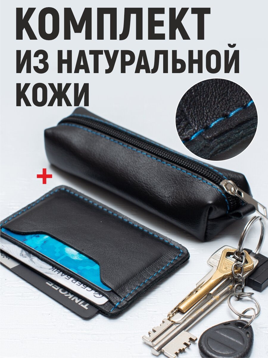 Ключница Anzler