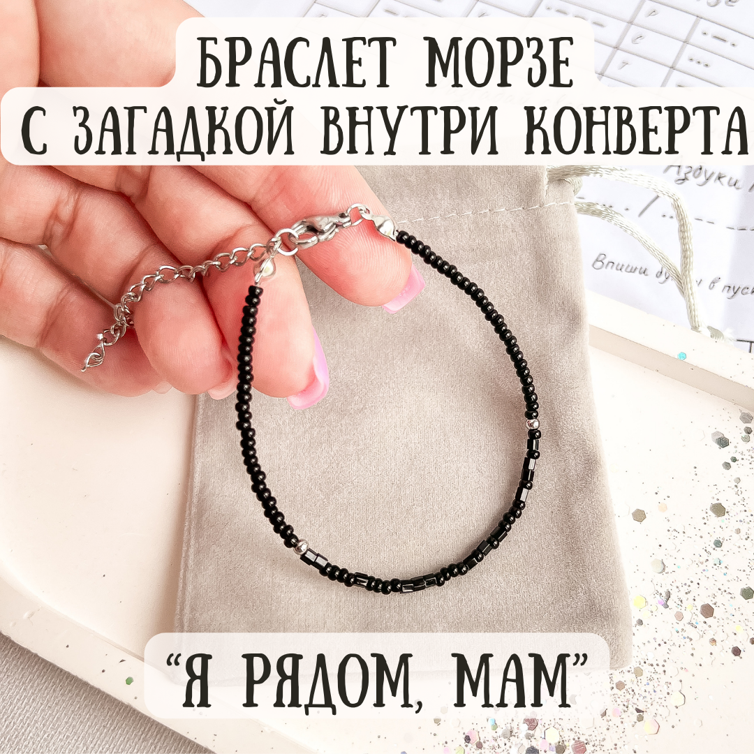 Браслет Sky Smola 