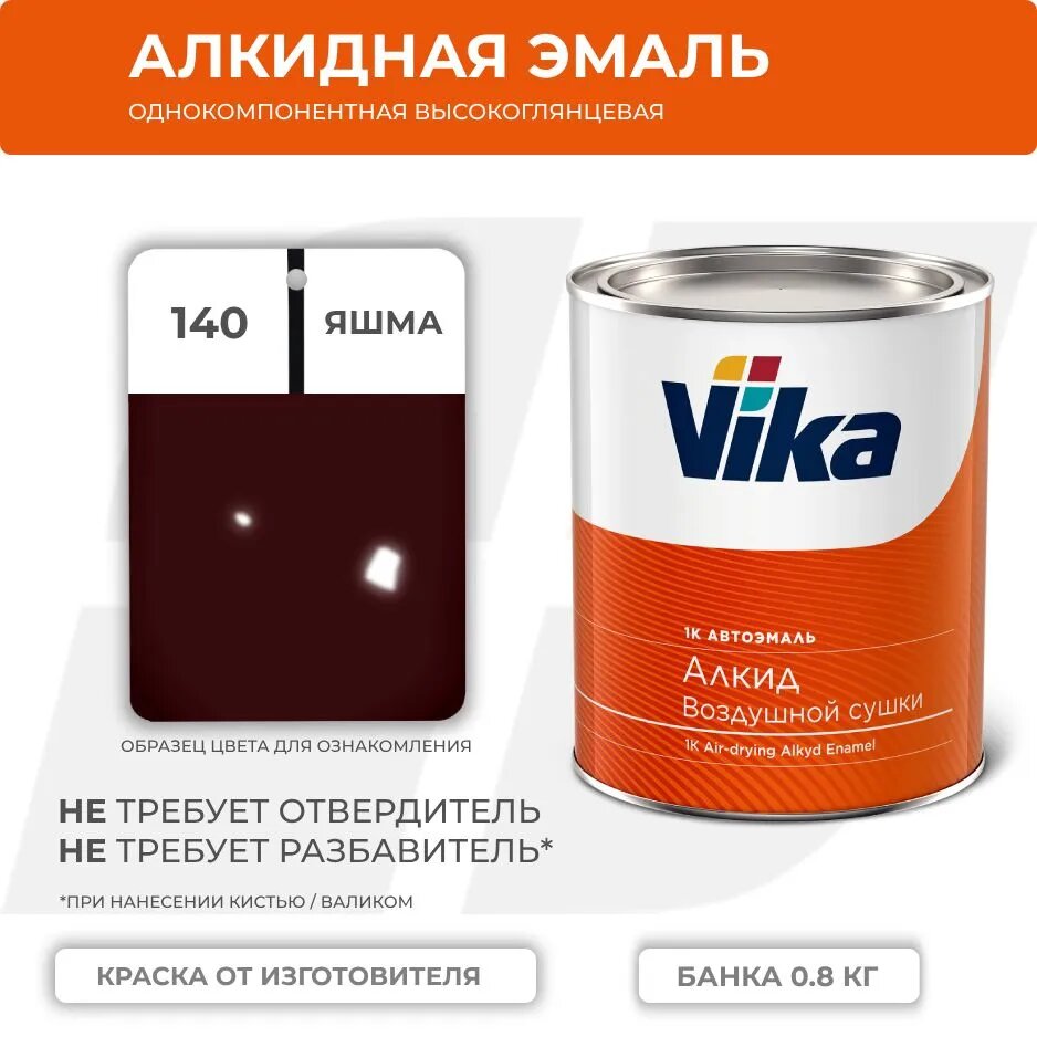 фото Автоэмаль, Vika-60, 206767, яшма, 900 мл.