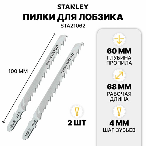 Пилка для лобзика по дереву 100х68мм HCS 2шт STANLEY STA21062-XJ пилки для лобзика 5шт t101d hcs 100мм по мягкой древесине econom strong сту 21110102