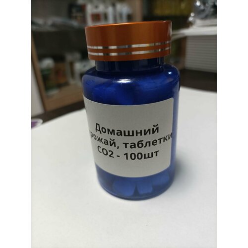 Углекислый газ для растений таблетки CO2 - 100шт 890₽