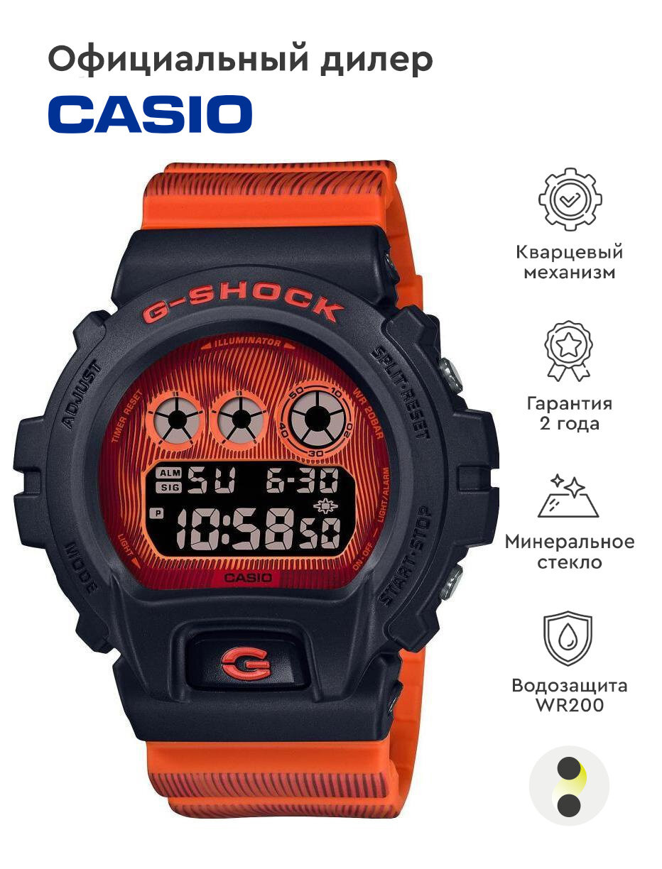 Наручные часы CASIO G-Shock