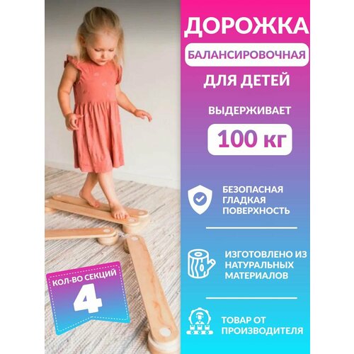 Балансборд для детей балансир балансировочная доска баланс
