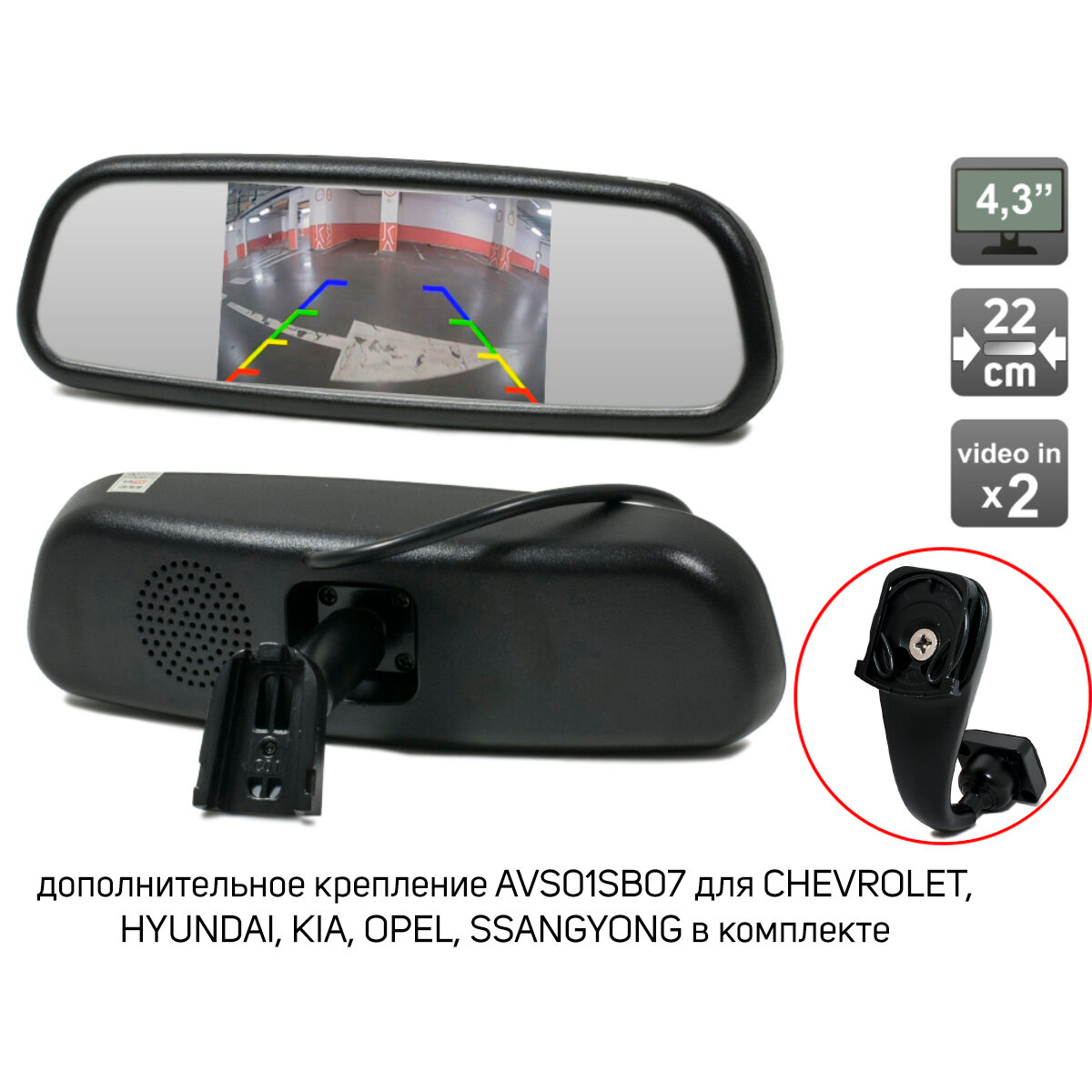 AVEL Зеркало заднего вида AVS0390BM с монитором и дополнительным креплением AVS01SB07