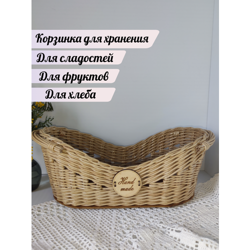 Корзинка плетеная для хранения