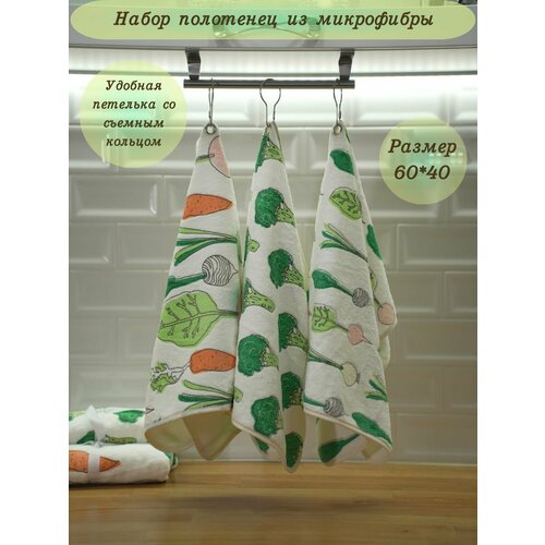 Набор полотенец из микрофибры 
