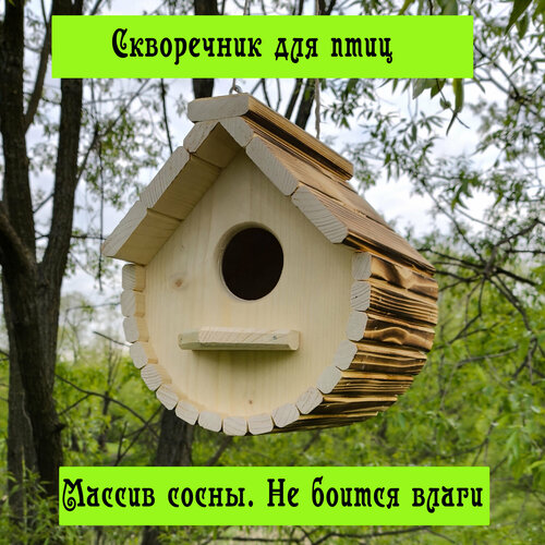 Скворечник для птиц