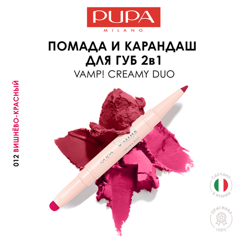 PUPA Помада для губ матовая увлажняющая VAMP! CREAMY DUO №012, вишнево-красный