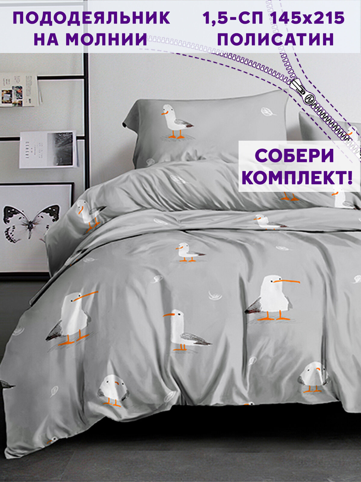 Пододеяльник Simple House "Лорел" 1,5-сп 145х215 см