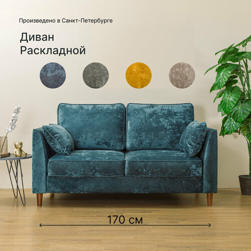 фото Мини диван прямой раскладной флайт-2, 170 х 95 см, диван на кухню бирюзовый