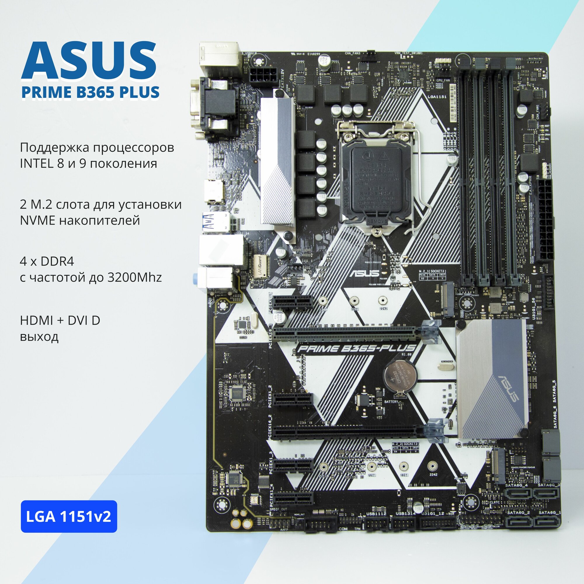 Материнская плата ASUS Prime B365-PLUS LGA1151v2 DDR4 M.2 ATX