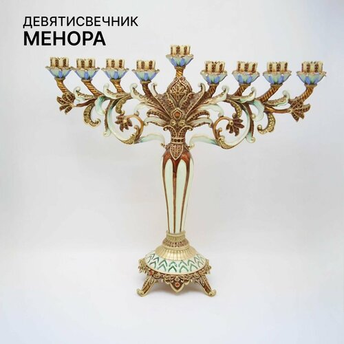 Семисвечник Менора (Минора) Ханукия для 9 свеч
