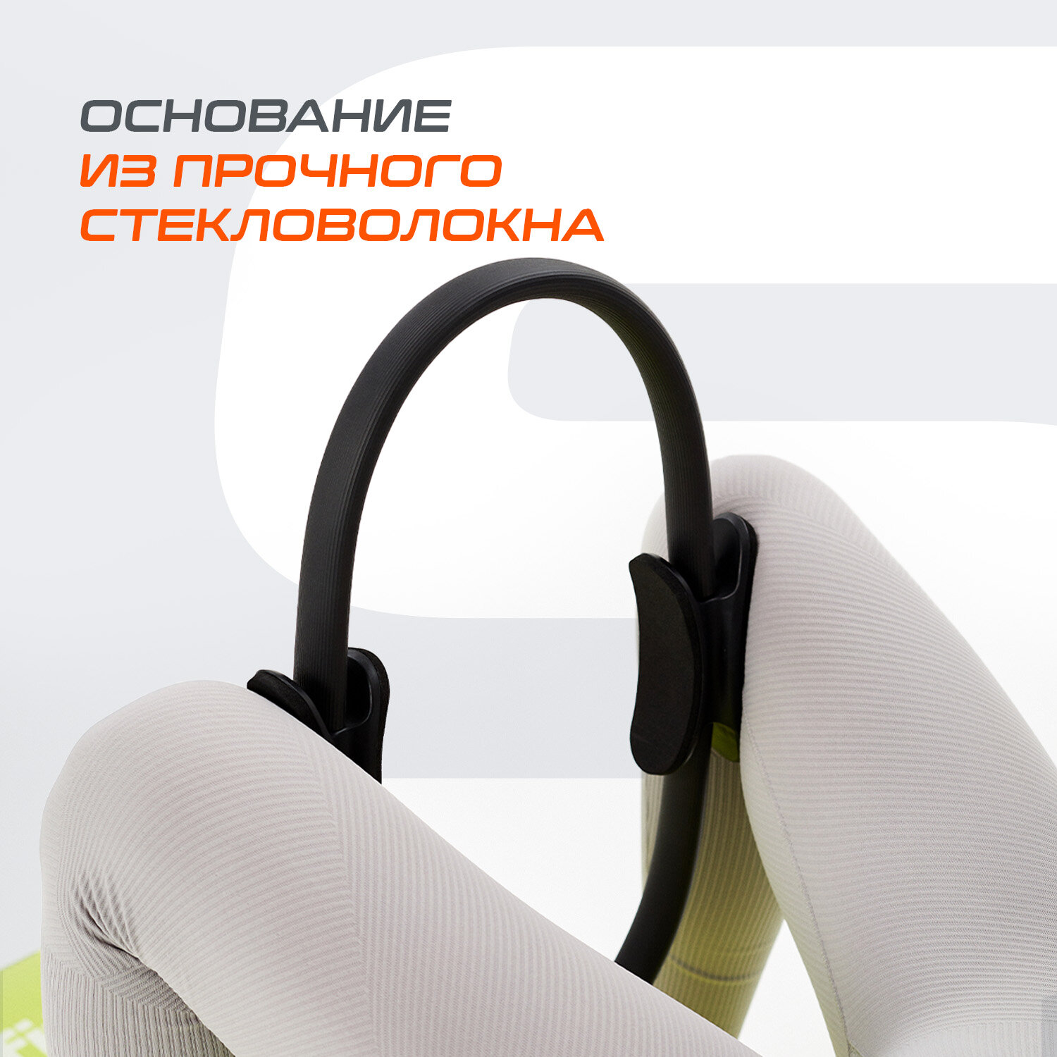 Кольцо для пилатеса STARFIT FA-402 39 см, черный.