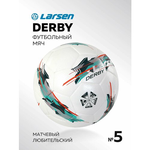 Мяч футбольный Larsen Derby футбольный мяч larsen neon 5