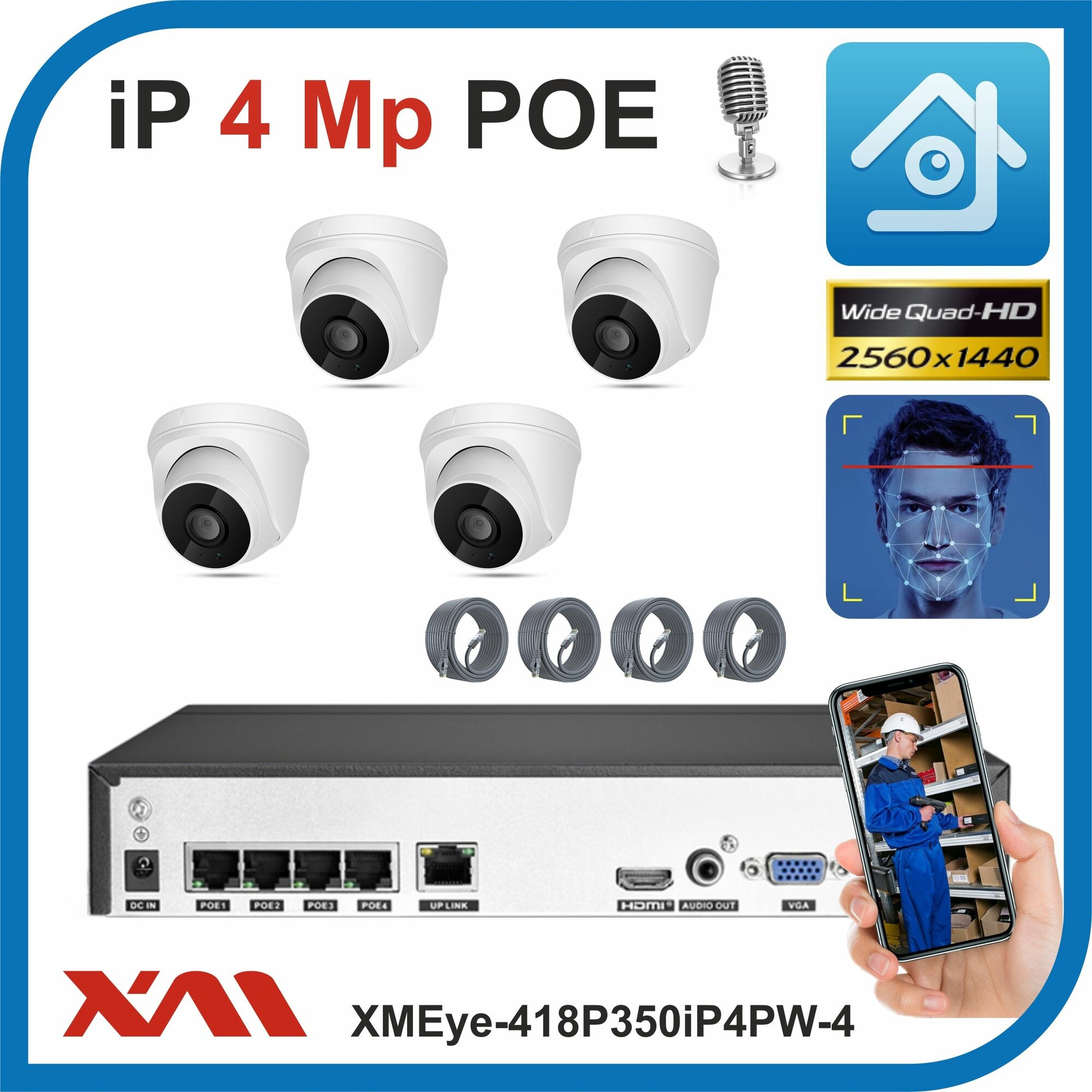 Комплект видеонаблюдения IP POE на 4 камеры с микрофоном, 4 Мегапикселя. Xmeye-418P350iP4PW-4-POE.