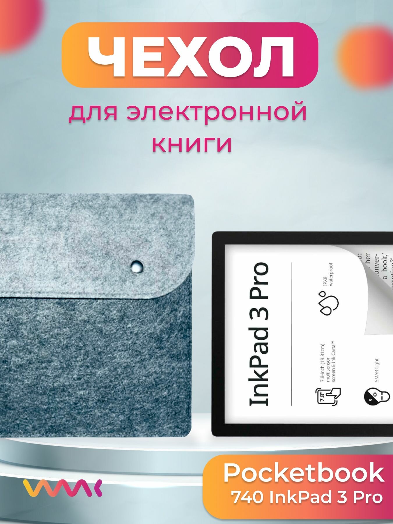 Чехол для электронной книги PocketBook 740 InkPad 3 Pro