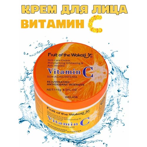 Крем для лица витамин С