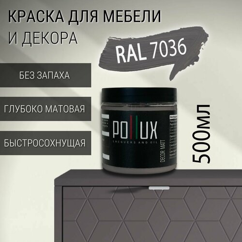 фото Краска для мебели без запаха матовая быстросохнущая для кухни / дерева / декора акриловая pollux decor matt, объем 0,5л, цвет платиново-серый (ral 7036)