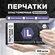 Перчатки одноразовые, эластомер, размер L, 100 шт. в уп, AVIORA (...