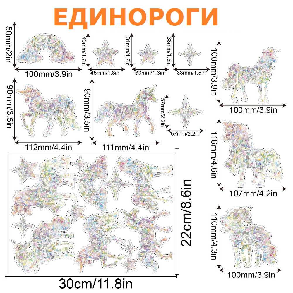 Наклейка на окно радуга / Призма радужная Rainbow / Ловец солнца (Единороги)