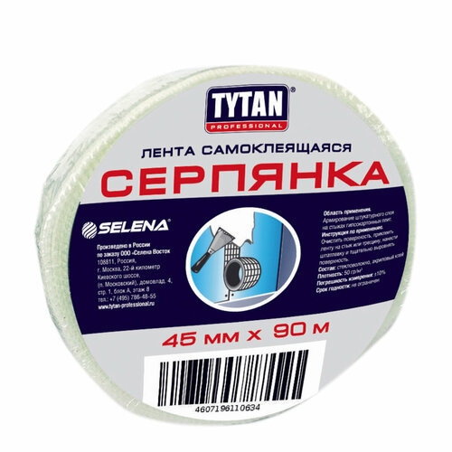 Лента стеклотканевая самоклеящаяся (серпянка) Tytan Professional, 45 мм x 90 м, белая