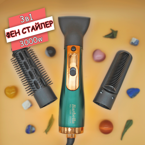 Фен мультистайлер 3в1 для волос 3000w 990₽