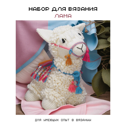 фото Набор для вязания игрушки крючком "crochet internet" лама crochet.internet
