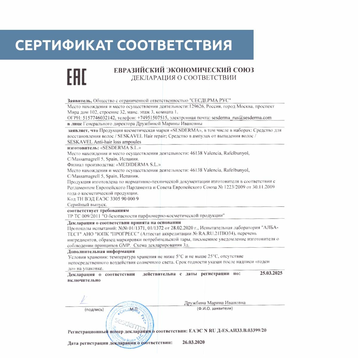 Средство в ампулах от выпадения волос Sesderma Seskavel, 12 шт. по 8 мл - фото №17