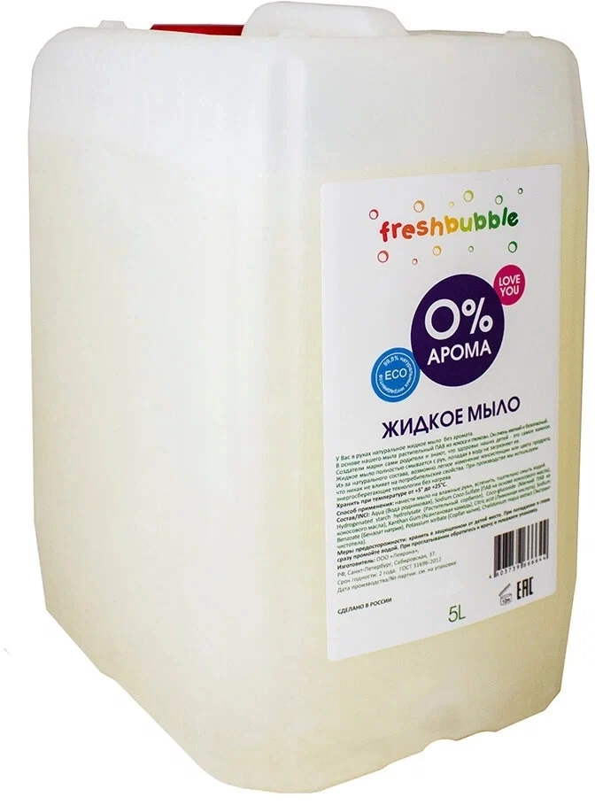 Мыло жидкое 0% аромат Freshbubble, 5л.