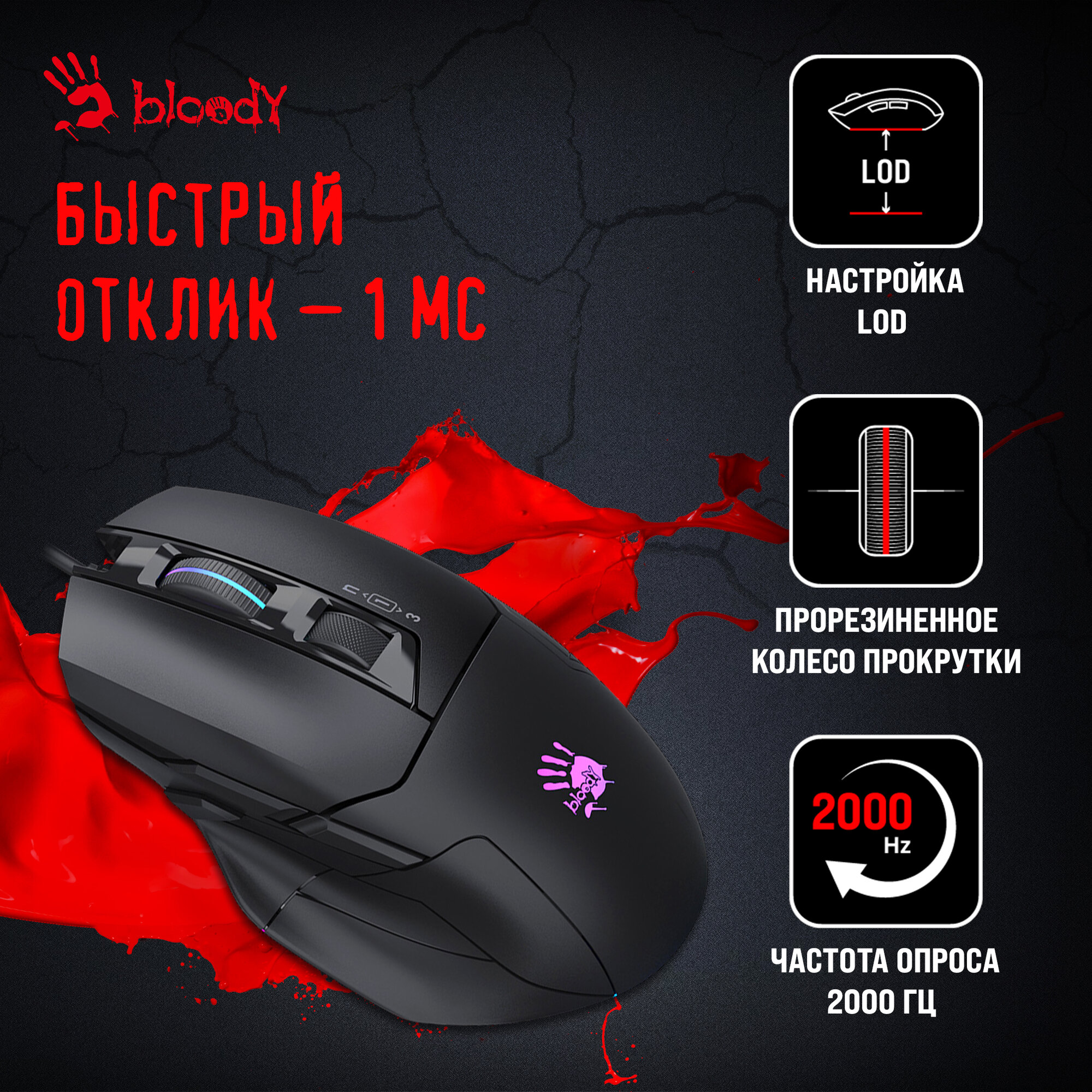 Мышь A4Tech Bloody W70 Max черный оптическая (10000dpi) USB (10but)