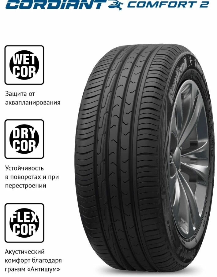 Автомобильные шины Cordiant Comfort 2 215/65 R16 102H