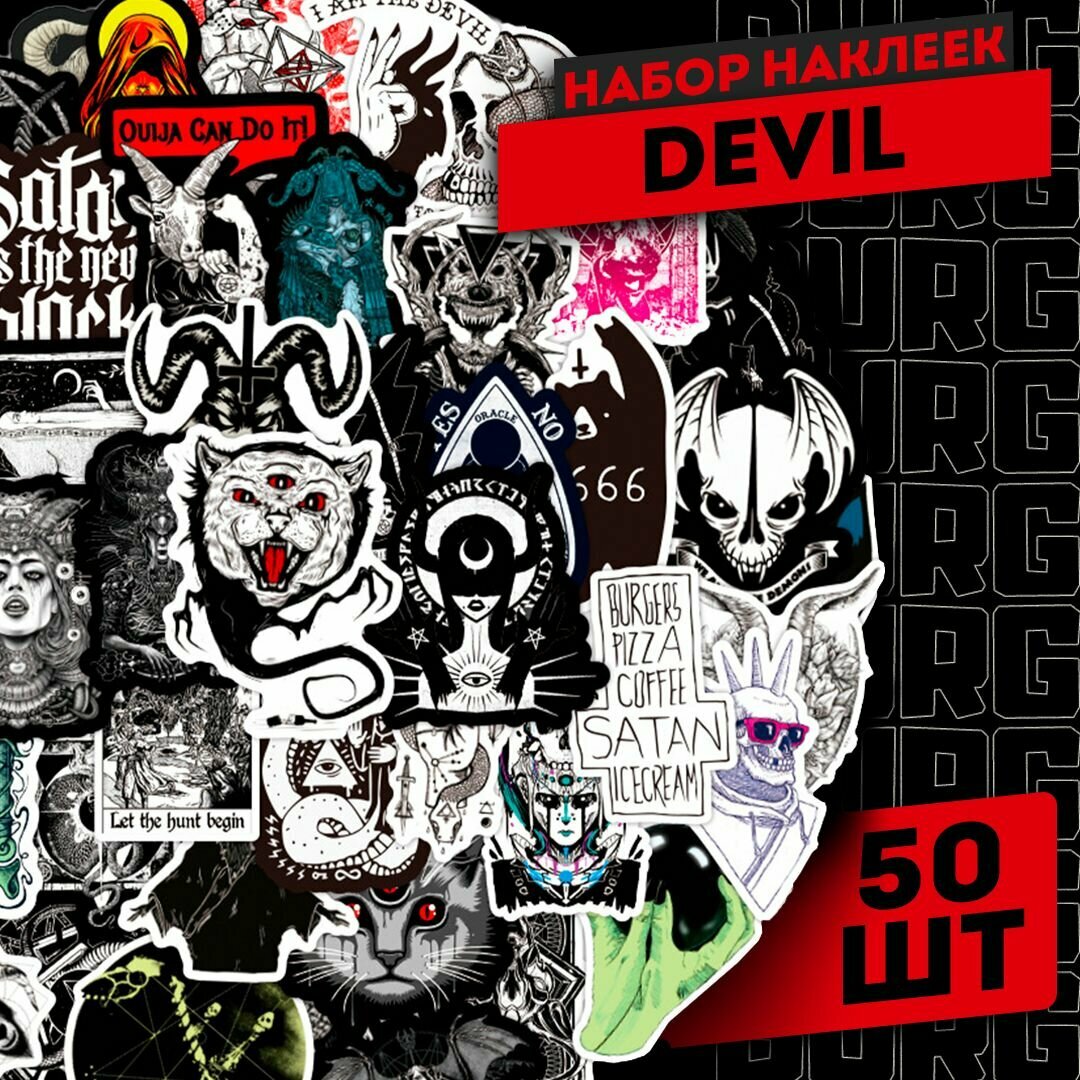 Набор самоклеящихся виниловых наклеек Devil 50 шт