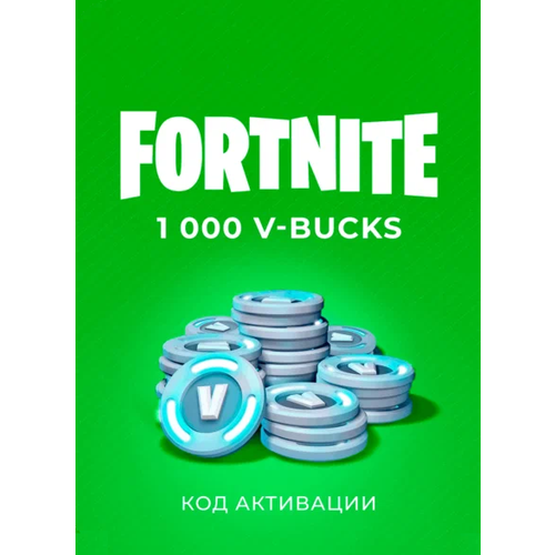 Игровая валюта Fortnite 1000 V-bucks GIFT CARD Fortnite 1000 v bucks ключ Активации В-баксы GlobalRU все страны 209900₽