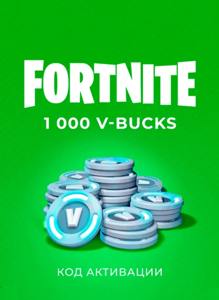 Игровая валюта Fortnite 1000 V-bucks / GIFT CARD Fortnite 1000 v bucks/ ключ Активации В-баксы Global/RU/ все страны