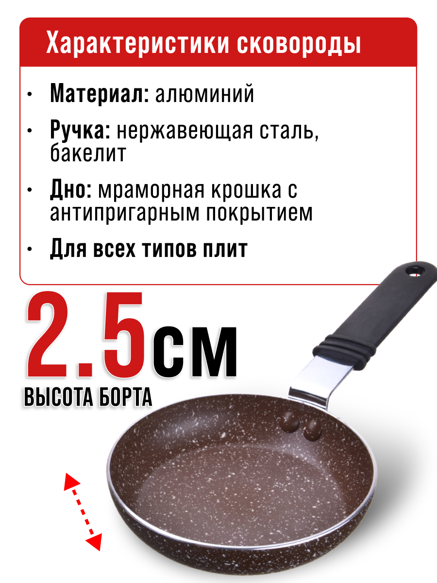 Сковорода Mayer Boch, 150 мл, 12 см - фото №7