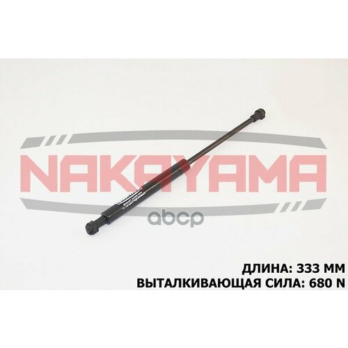 Амортизатор Капота NAKAYAMA арт GS484NY 1420₽