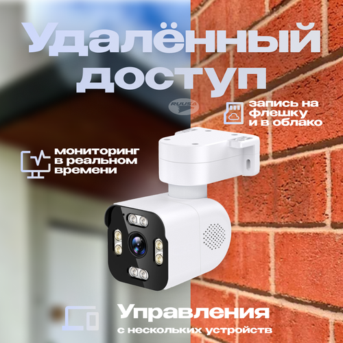 Уличная камера видеонаблюдения с Wi-Fi датчиками движения звука и освещенности 2530₽