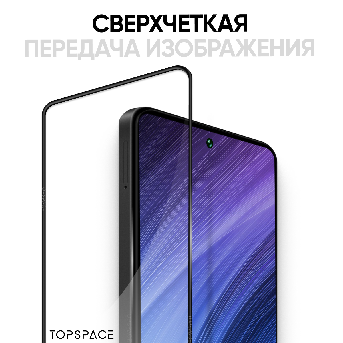 Защитное полноэкранное стекло для Tecno Camon 19 / 19 Pro / Текно Камон 19/ 19 Про — фото 1