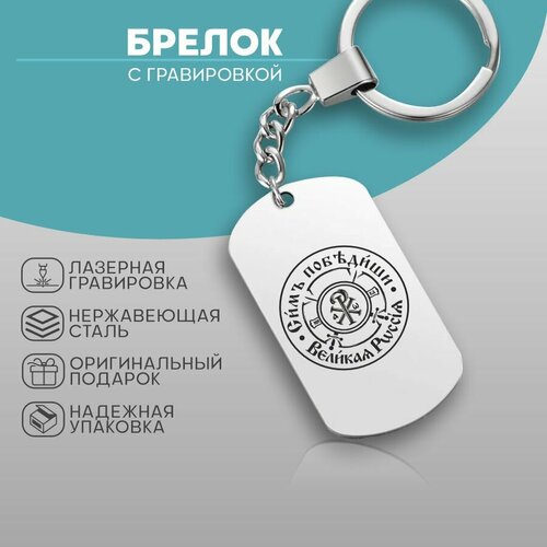 Брелок KA&CO, сталь